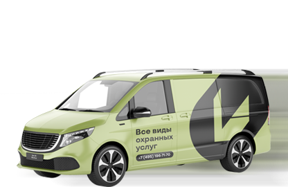 Выездная охрана